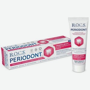 Зубная паста R.O.C.S. Periodont 94 гр