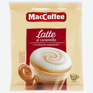 Кофейный напиток 3 в 1 MacCoffee Latte со вкусом Карамели, 20×22 г