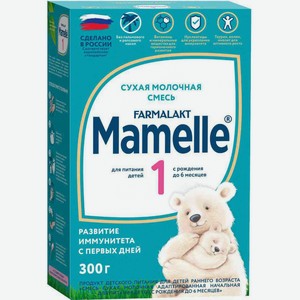 Смесь молочная Mamelle 1, с рождения, 300 г