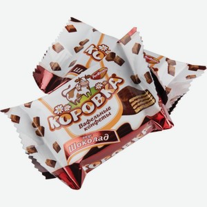 Конфеты вафельные Коровка Рот Фронт вкус Шоколад, 1 кг