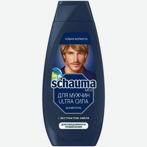 Шампунь для волос мужской Schauma Ultra сила с экстрактом хмеля, 360 мл