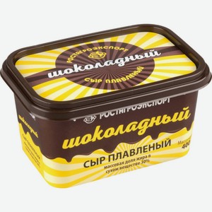 Сыр плавленый Ростагроэкспорт шоколадный 30%, 400 г
