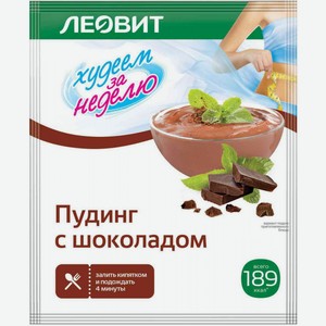Пудинг Леовит с шоколадом, 50 г