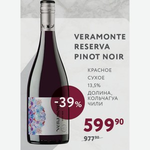 Вино Veramonte Reserva Pinot Noir Красное Сухое 13,5% Долина, Кольчагуа Чили