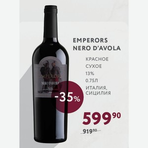 Вино Emperors Nero D avola Красное Сухое 13% 0.75л Италия, Сицилия