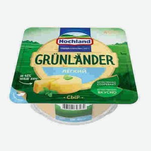 Сыр Grunlander 50% 400г
