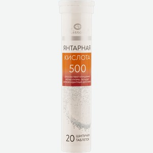 Комплекс витаминный Миролла Янтарная кислота 500 Миролла п/б, 20 шт