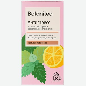 Чай травяной Биопрактика Ботанити антистресс Биопрактика кор, 20*1,9 г