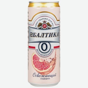 Пивной напиток безалкогольный Балтика №0 безалкогольное Освежающий грейпфрут, 0.33 л