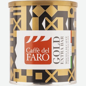 Кофе молотый Кафе дель Фаро Голд экстра бар Робин Груп ж/б, 250 г
