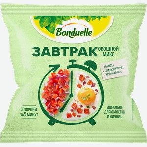 Овощная смесь замороженная Бондюэль Завтрак с томатами Бондюэль ООО м/у, 200 г