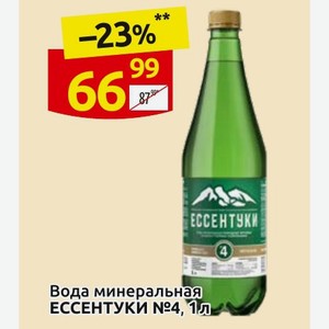 Вода минеральная ЕССЕНТУКИ №4, 1 л