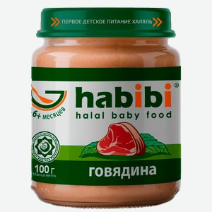 Пюре мясное с 6 мес Хабиби Говядина ОДК с/б, 100 г