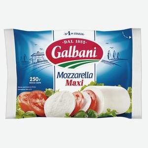 Сыр 45% свежий Гальбани Моцарелла макси Лакталис м/у, 250 г