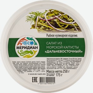 Пресервы из морской капусты Меридиан салат дальневосточный Меридиан ТД ООО п/б, 250 г