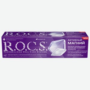 Зубная паста укрепляющая Рокс активный магний ЕвроКосМед к/у, 94 г