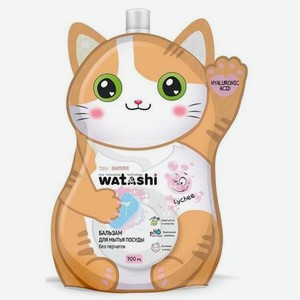 Бальзам для мытья посуды Watashi Kоте Без перчаток с гиалуроновой кислотой, дой-пак, 700 мл