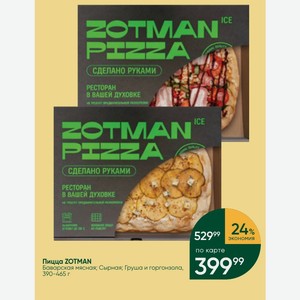 Пицца ZOTMAN Баварская мясная; Сырная; Груша и горгонзола, 390-465 г