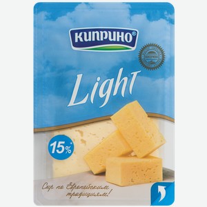 Сыр полутвердый Киприно Light 15%, нарезка, 125 г, вакуумная упаковка