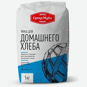 Мука пшеничная «для домашнего хлеба» СуперМука 1кг (белок 14гр)