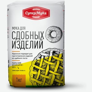 Мука пшеничная хлебопекарная высший сорт для сдобных изделий, СуперМука, 1 кг