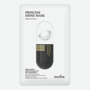 Восстанавливающая тканевая маска для лица Princess Shine Mask 25мл: Маска 1шт