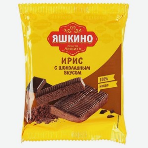 Ирис Яшкино с шоколадным вкусом, 140 г