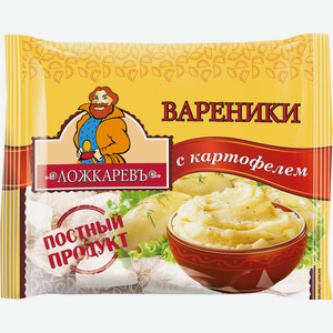 Вареники Ложкаревъ с картофелем, 350 г