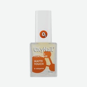 OXYNAIL Матовый топ для ногтей бесцветный защитный, Matte Touch