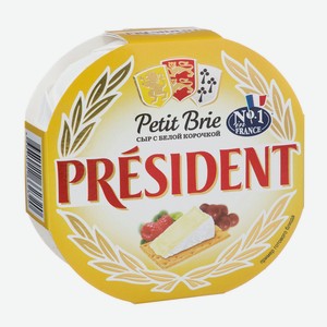 БЗМЖ Сыр President Petit Brie с бел плес 60% 125г Россия