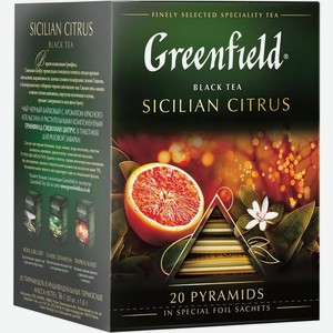 Чай черный Greenfield Sicilian Citrus 20пак