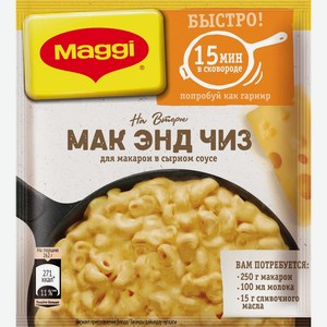 Смесь Maggi на второе Мак энд Чиз - макароны в сырном соусе 26г