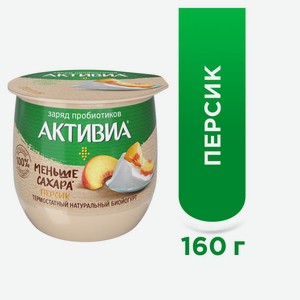 БЗМЖ Биойогурт Активиа термостатный персик 1,7% 160г