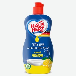 Средство д/мытья посуды Haus Herz лимон 450мл