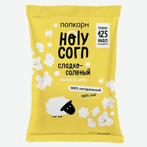 Кукуруза воздушная (попкорн) Сладко-соленая 80г