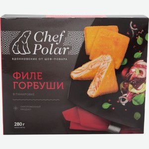 Филе горбуши Chef Polar в панировке, 280 г