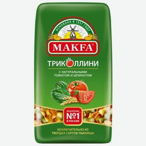 Макароны Makfa Триколлини свитки с томатом и шпинатом, 450 г