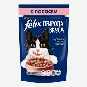 Влажный корм для кошек Felix Природа вкуса лосось, 75 г