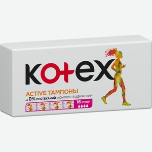 Тампоны KOTEX Active Super, Чехия, 16 шт