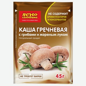Каша гречневая Ясно Солнышко с грибами и жареным луком, 45 г (15 шт)