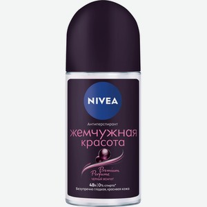 Дезодорант-антиперспирант шариковый NIVEA Жемчужная красота Premium Perfume, Германия, 50 мл