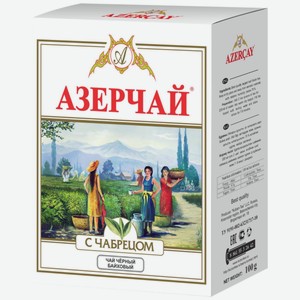 Чай черный AZERCAY Байховый с чабрецом листовой к/уп, Россия, 100 г