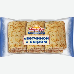 Блинчики МОРОЗКО с ветчиной и сыром, Россия, 210 г