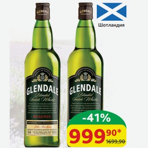 Виски Шотландский Глендейл Купажированный, 40%, 0,5 л