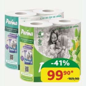 Бумага туалетная Perina Premium Нероли/Аромат цветков апельсина; Perfect White, 3-сл., 4 шт