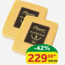Сыр Пармезан Parme два месяца выдержки 43%, 200 гр