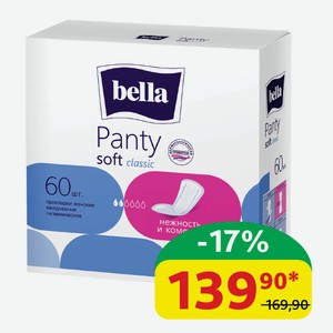 Прокладки ежедневные Bella Panty Soft Classic 60 шт