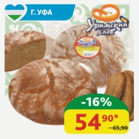 Хлеб Черниковский Новый Уфимский Хлеб Подовый, 720 гр