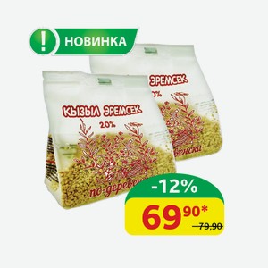 Кызыл эремсек по-Деревенски СН-продукт, 20%, 160 гр