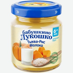 Пюре  Бабушкино Лукошко  тыква/рис/молоко ст/б 100г